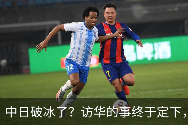 中日破冰了？访华的事终于定下，中方仁至义尽，高市的麻烦刚开始