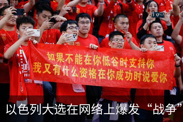 以色列大选在网络上爆发“战争”