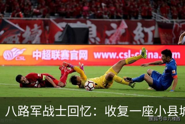 八路军战士回忆：收复一座小县城时，我目睹了日军有多么的残忍