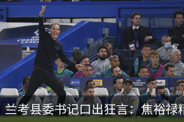 兰考县委书记口出狂言：焦裕禄精神我一听就烦，此人最后结局如何
