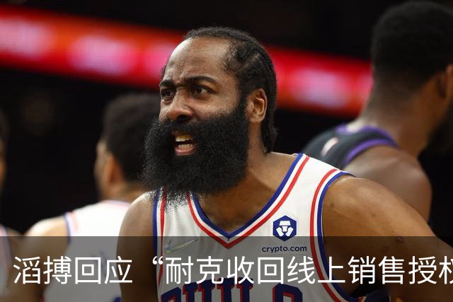 滔搏回应“耐克收回线上销售授权”，股价涨超10%