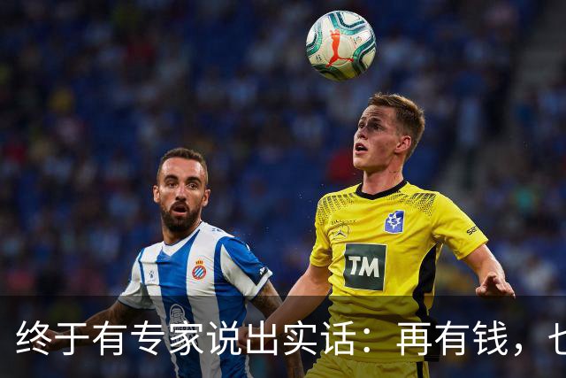 终于有专家说出实话：再有钱，也不要回农村建房，原因很简单！