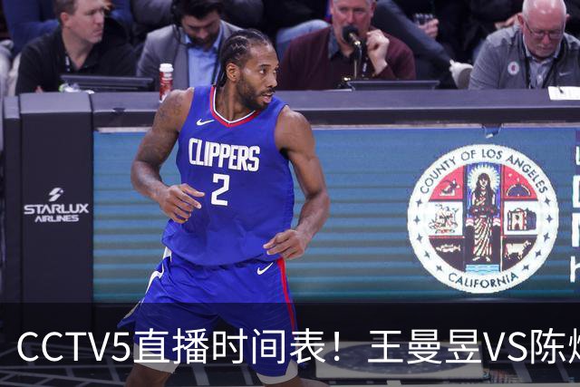 CCTV5直播时间表！王曼昱VS陈熠，国乒9人晋级，孙颖莎战强敌，孙心然施晗冲击4强